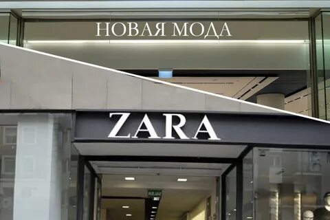 Фирма новая мода