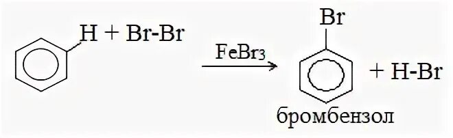 Бромирование бензола реакция. Бромирование бензола с катализатором реакция. Катализатор бромирования бензола. Бромирование бензола в присутствии катализатора febr3. Febr3 na2co3 р р
