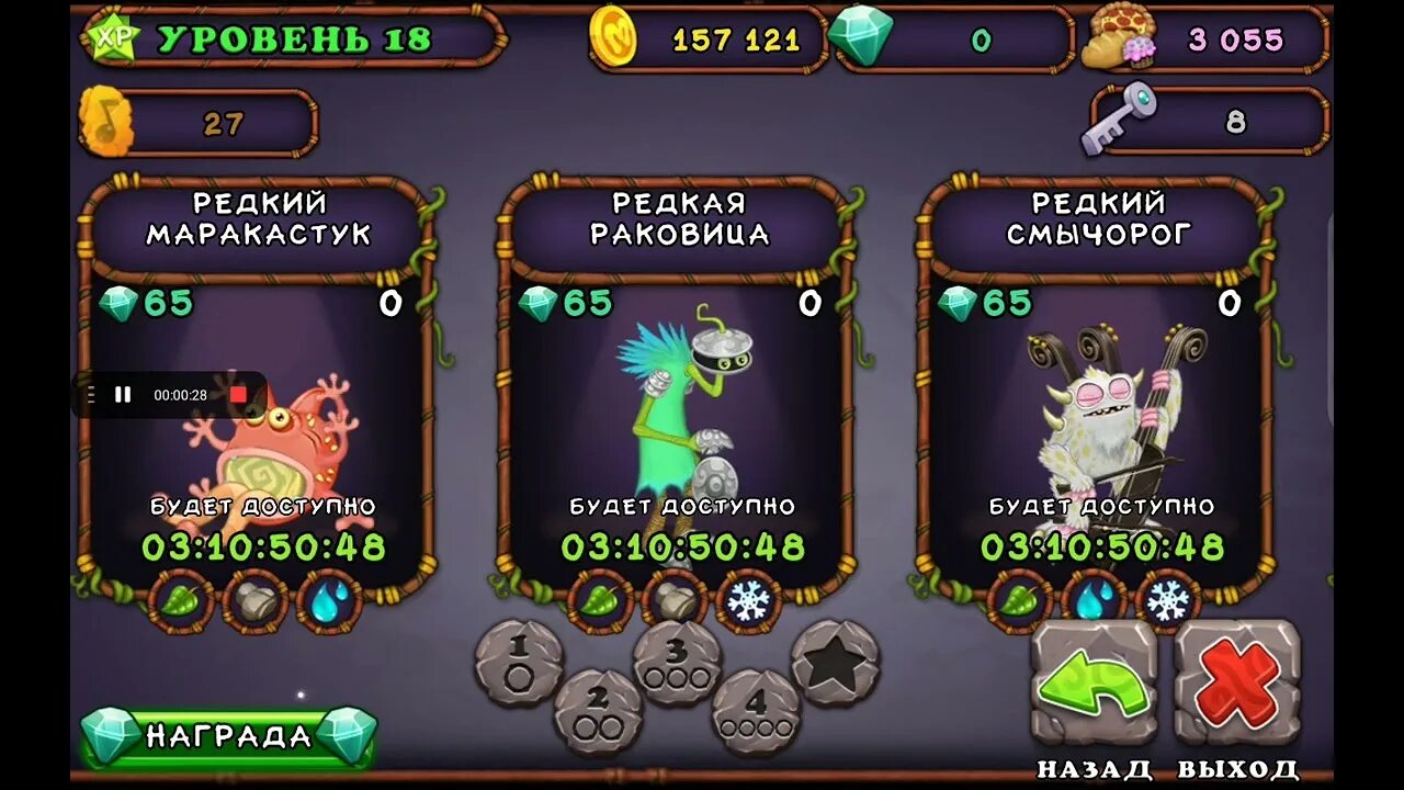 Редкий смычерог. Поющие монстры как вывести смычорога. Как вывести смычерога. Эпический смычерог. Смычорог мсм.