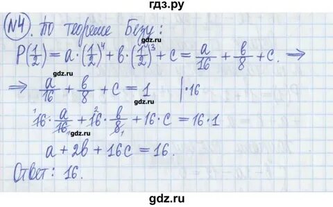 Вариант 4 11 11