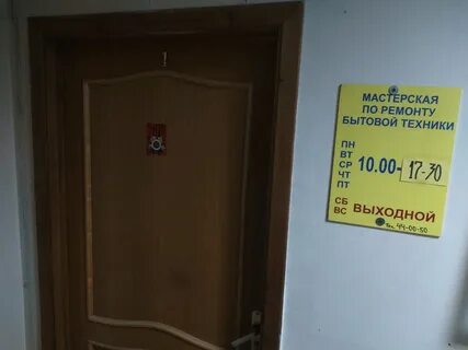 Архангельск ремонт бытовой техник