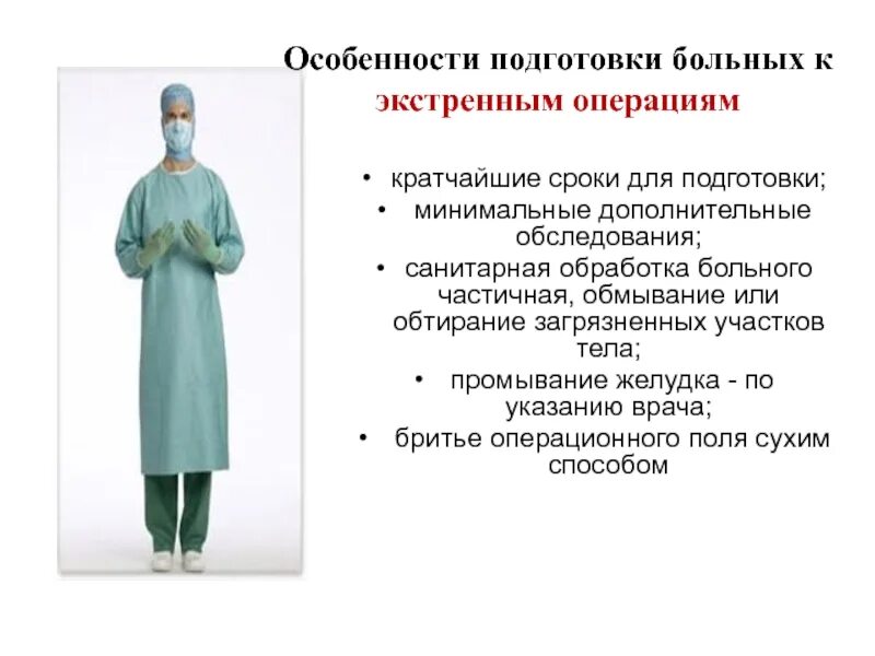Алгоритмы сестринское дело кратко