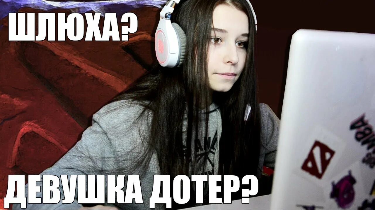 Дотерша показала за лям. Картинка девушка дотерша. Девушка дотерша. Дотерша показала за лям. Дотерша показала за лям.