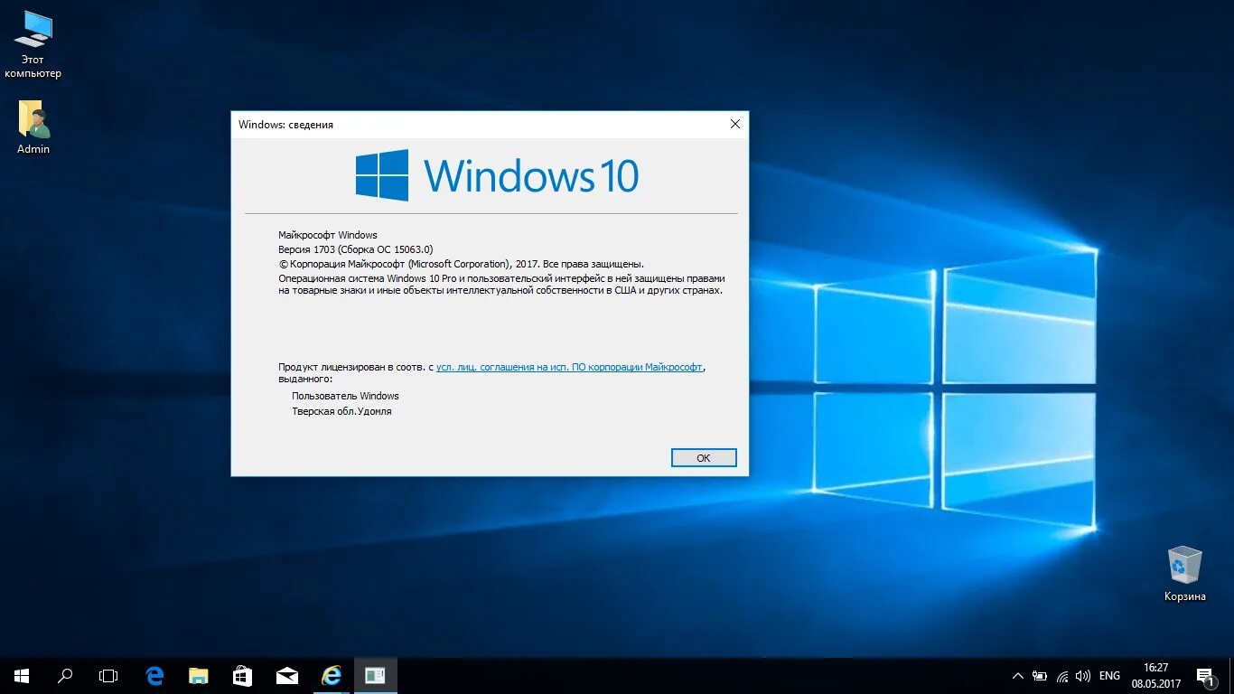 Разрядность операционной системы Windows 10. Windows 10 версии. Windows 10 сборки и версии. Windows 10 Старая версия.