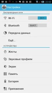 Настройки alcatel