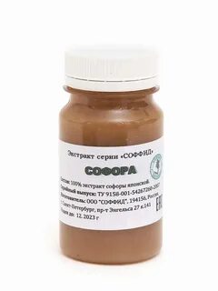 Сера экстракт
