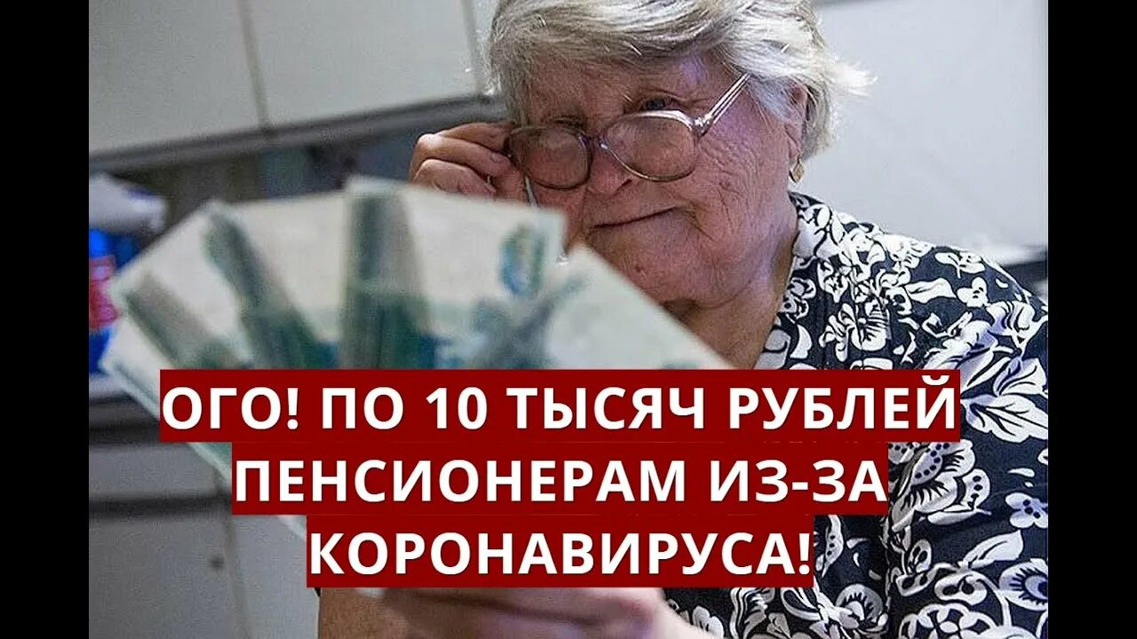 Работающим пенсионерам с 1 апреля поднимут пенсию. Выплаты пенсионерам. индексация пенсий. пенсия работающим пенсионерам последние. кредитные карты пенсионерам безработным.