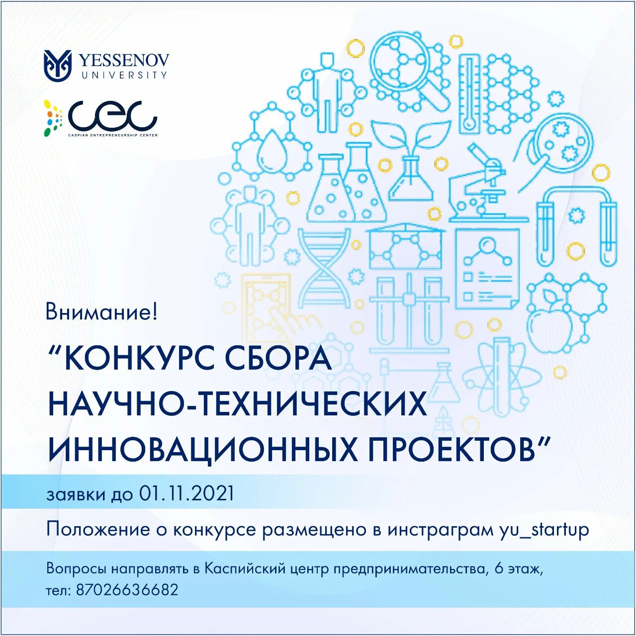 Вопросы стартап. Вопросы стартап