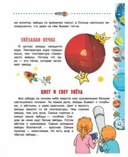 Опыты про космос для дошкольников