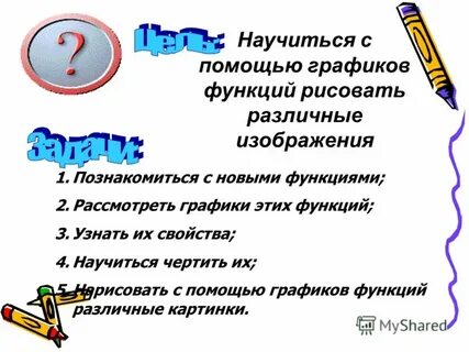 Тема научиться