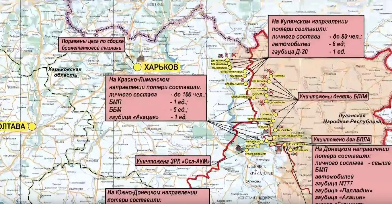 Военные действия. Карта боевых действий на Украине. Военная операция. Карта продвижения войск на Украине.