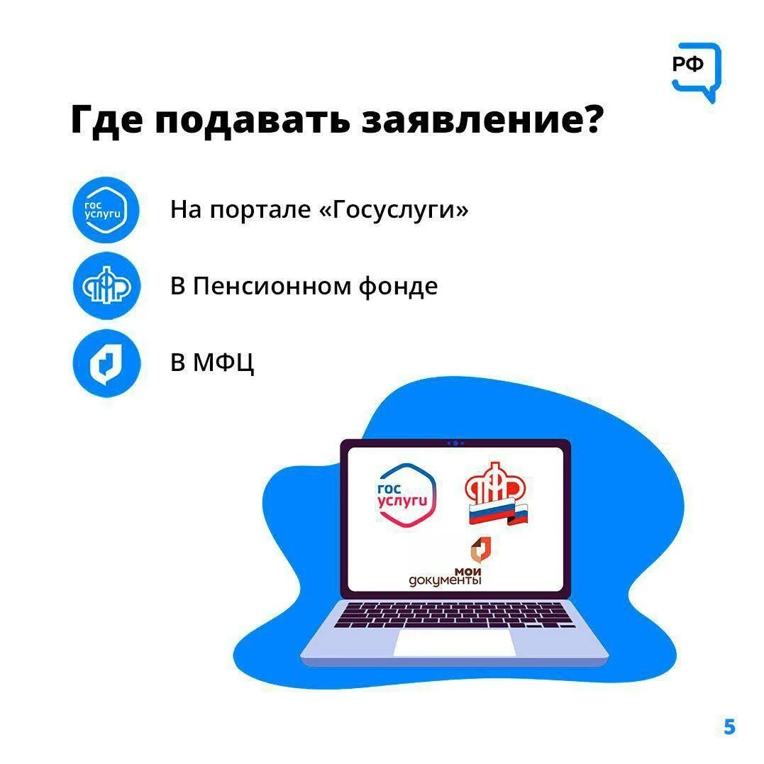 Пособие от 8 до 17. Выплаты пфр на детей в 2025 от 8 до 17. детская выплата в мае 2025. пособие 8-17. выплата от 8-17.