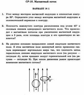 Закон электромагнитной индукции самостоятельная работа 11 класс