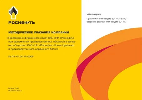 aero rosneft ru