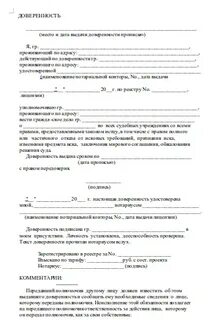 Платон доверенность