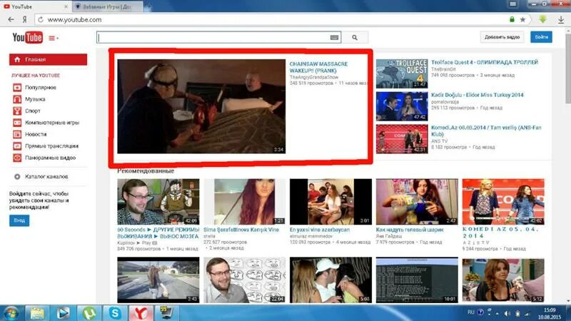 Youtube Главная страница. Ютуб Главная страница самые популярные видео. Ютуб.ру Главная страница. Ю Тюб Главная страница. Ютуб 2015 года