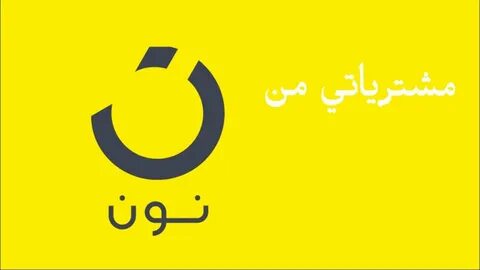 Noon c