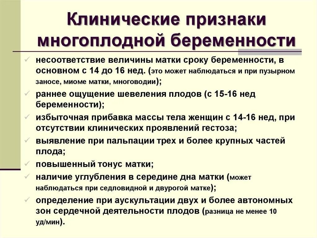 Как определить что ты беременна