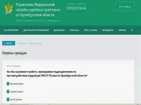 Как работают приставы график. Судебные приставы. фссп записаться на прием. сайт судебных приставов официальный приставов. номер судебных приставов.