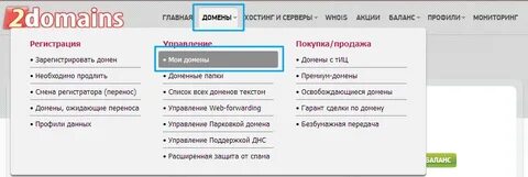 2 domains