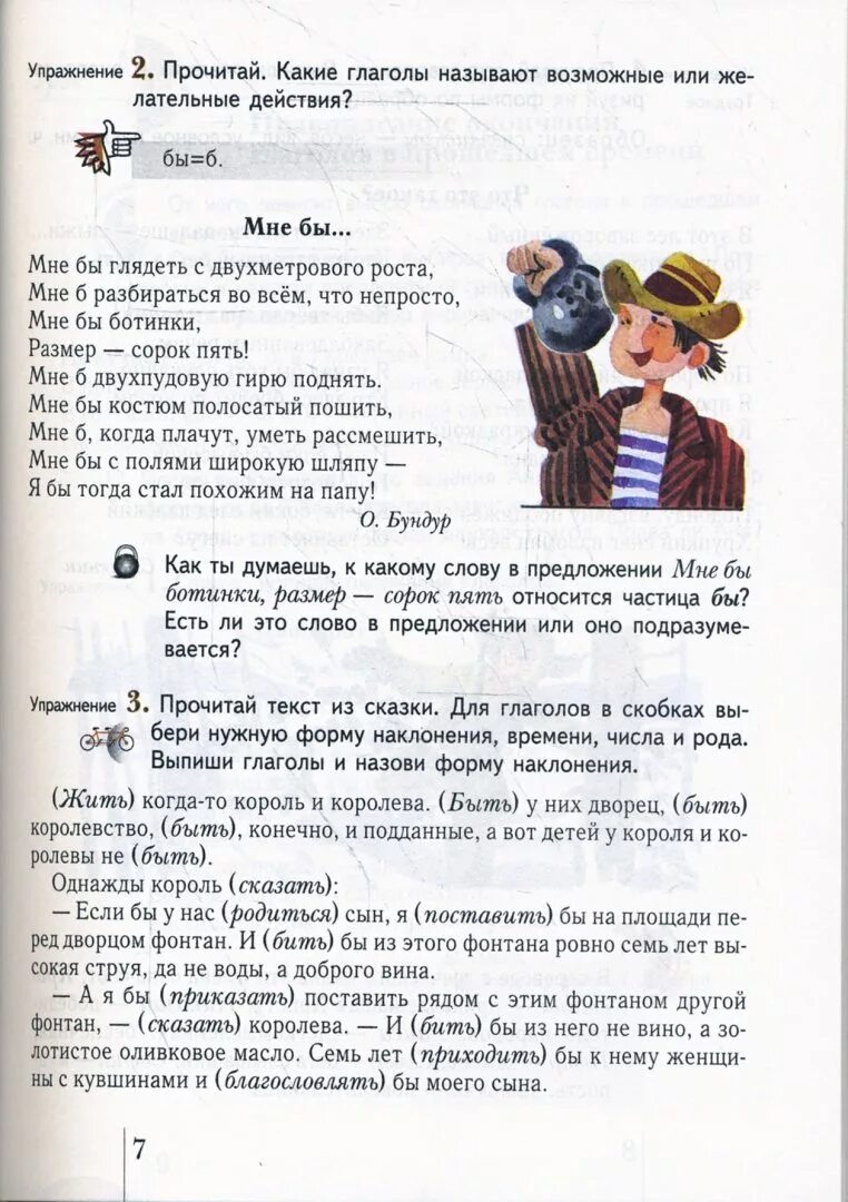 Иванов кузнецова четвертый класс учебник. Русский язык 4 класс учебник Иванов Кузнецова. Учебник по русскому 4 класса Кузнецов. Русский язык 4 класс 2 часть учебник Иванов Кузнецова. Учебник для учащихся общеобразовательных организаций русской языка.