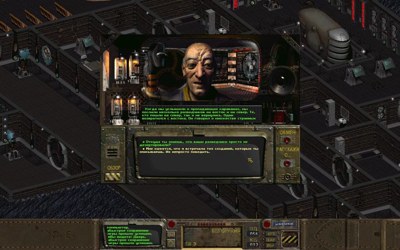 Fallout a post nuclear role playing game. Fallout a post nuclear role playing. fallout a post nuclear role playing game игра. fallout 3 a post nuclear role playing game. fallout: a post nuclear role playing game (1997/rus/eng) [repack].