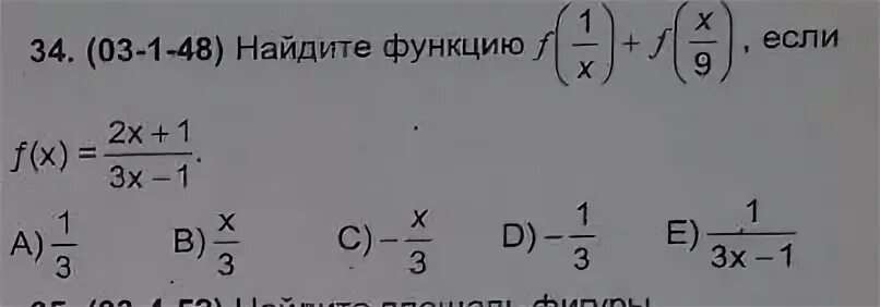 Решение функции 10 класс