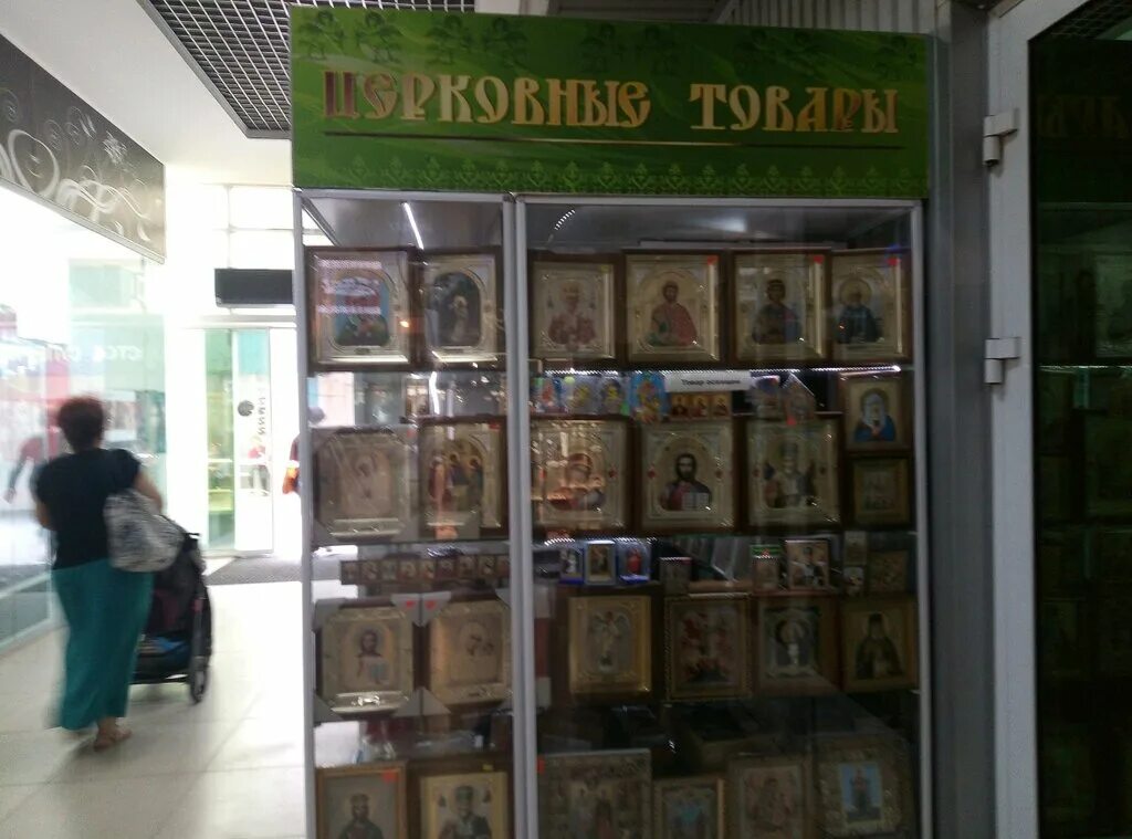 старообрядческая церковная лавка. церковная лавка вывеска. церковная лавка дом. лавка в храме. реклама церкви.