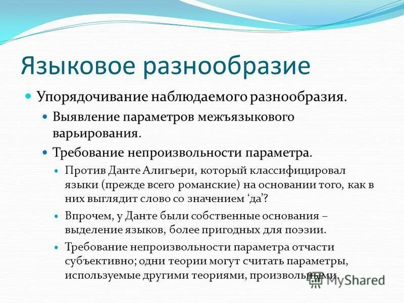 международные искусственные языки. разнообразие языков в мире. многоликость языка. многообразия языков. многообразия языков.
