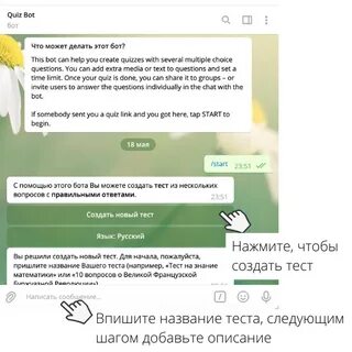 Бот для создания теста