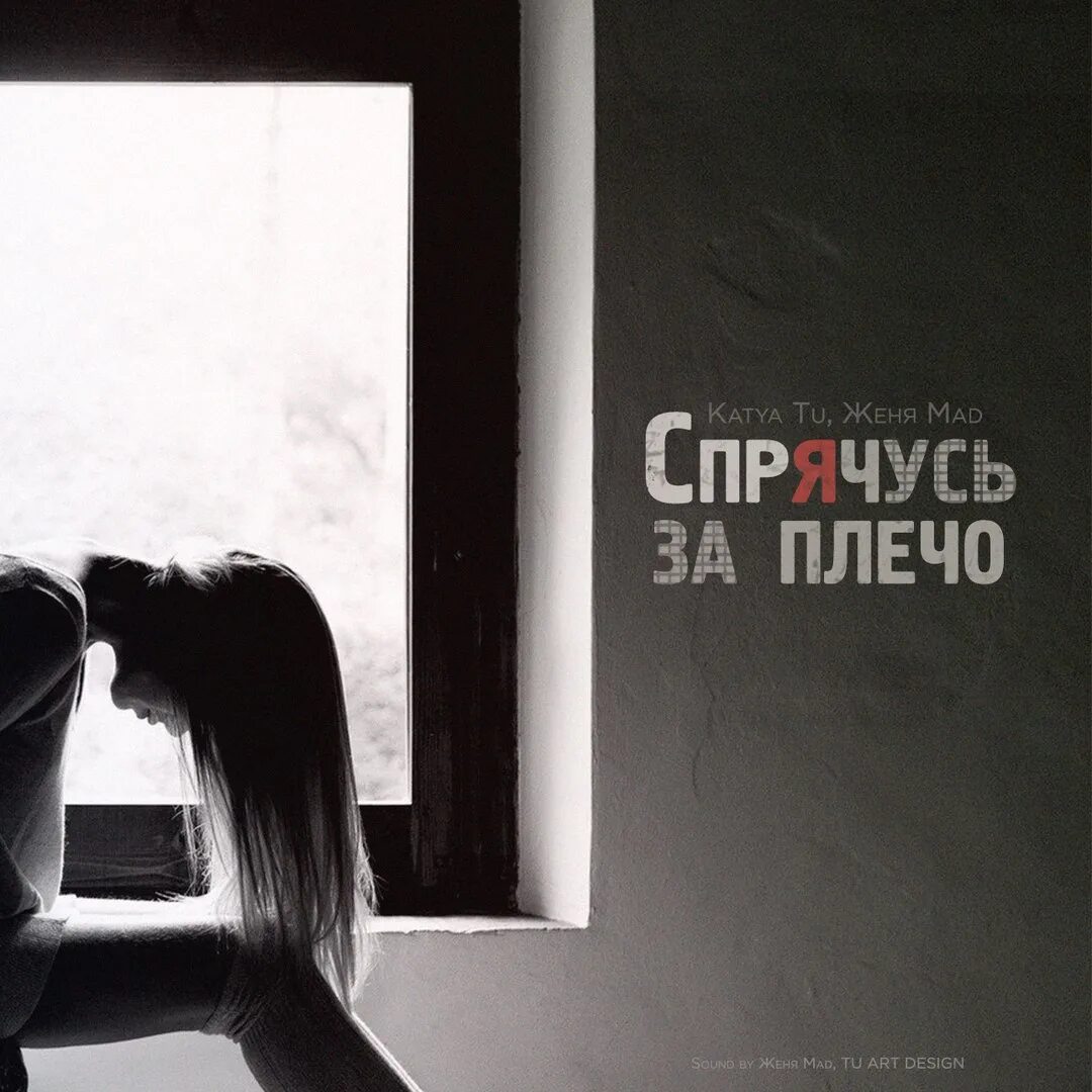 Страшная песня ииииооууу. Косое плечо песня страшная. Косое плечо песня страшная. Прощай lera 2022. Канцлер ги - монсегюрский романс.