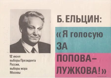 Выборы 1996 дата