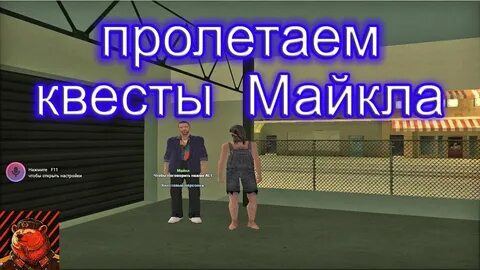 Аризона рп персонаж