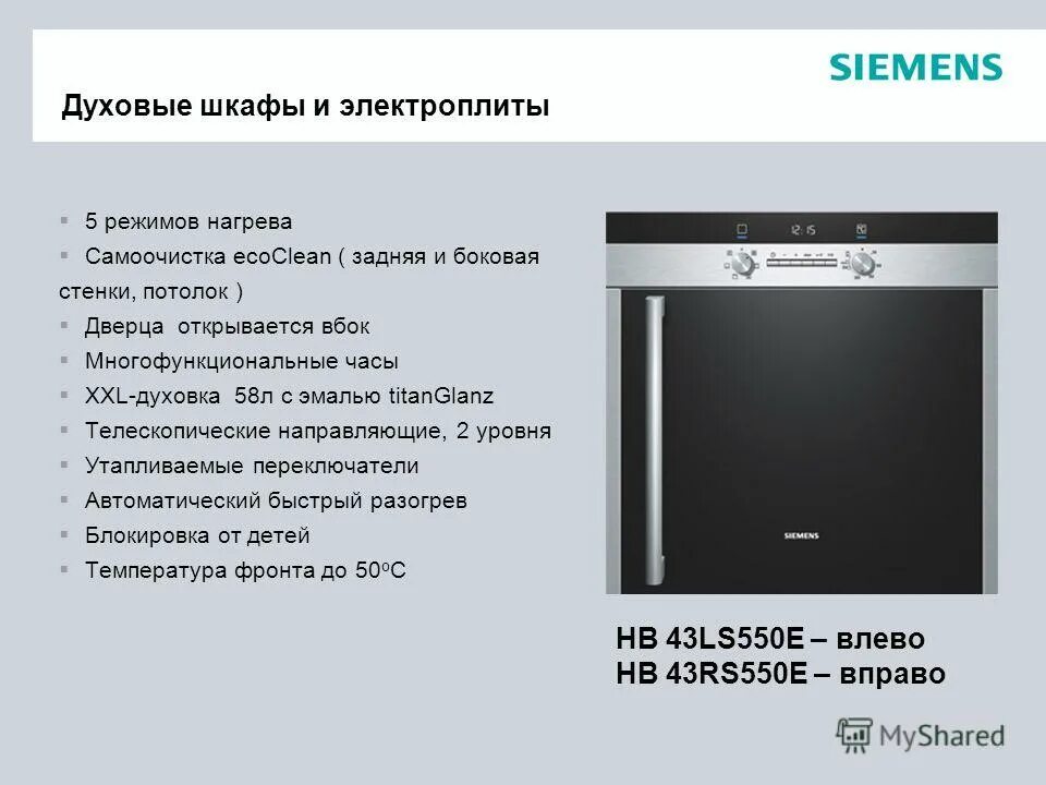 Духовые шкафы Samsung с пиролитической очисткой. Духовой шкаф с пиролизом Bosch. Духовой шкаф Siemens с пиролитической очисткой. Режим самоочистки духового шкафа. Типы очистки духовых шкафов