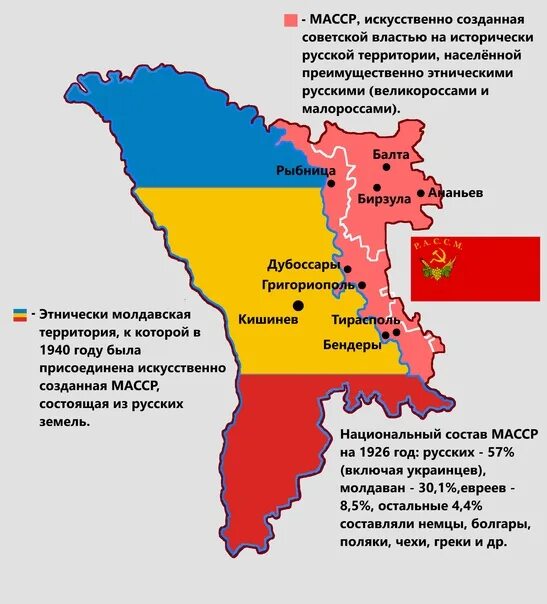 Карта Приднестровье молдавская Республика. Приднестровская молдавская Республика на карте. ПМР карта Приднестровья. Приднестровский конфликт карта.