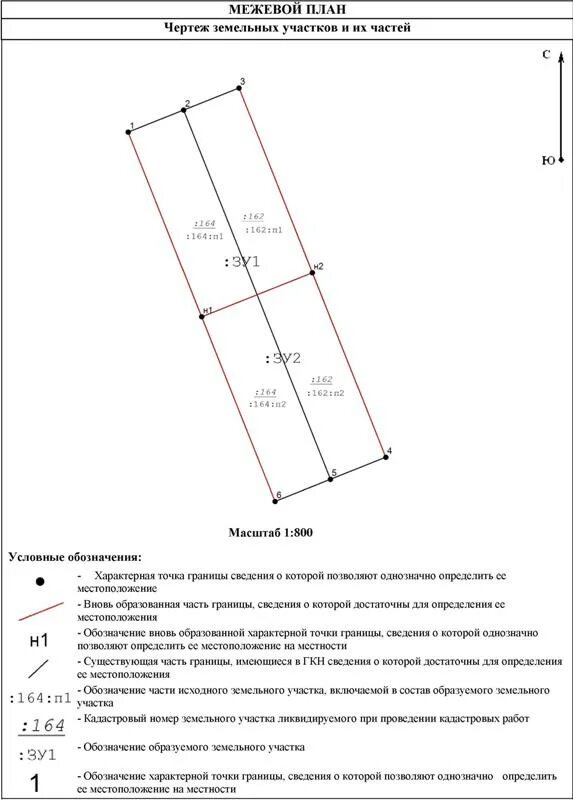 Перераспределение земельного участка Межевой план. Схема образуемого земельного участка. Межевой план по объединению земельного участка. Раздел земельного участка схема расположения Межевой план.