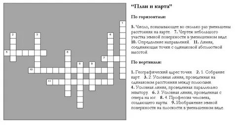 15 вопрос 7 класса кроссворд география