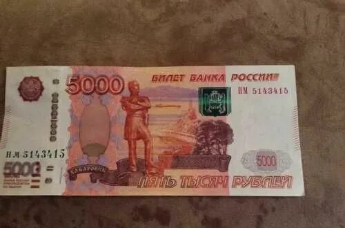 Номера 5000 купюр. Зеркальная купюра это что. Зеркальная купюра 5000. Стоимость купюр с красивым номером (радар).