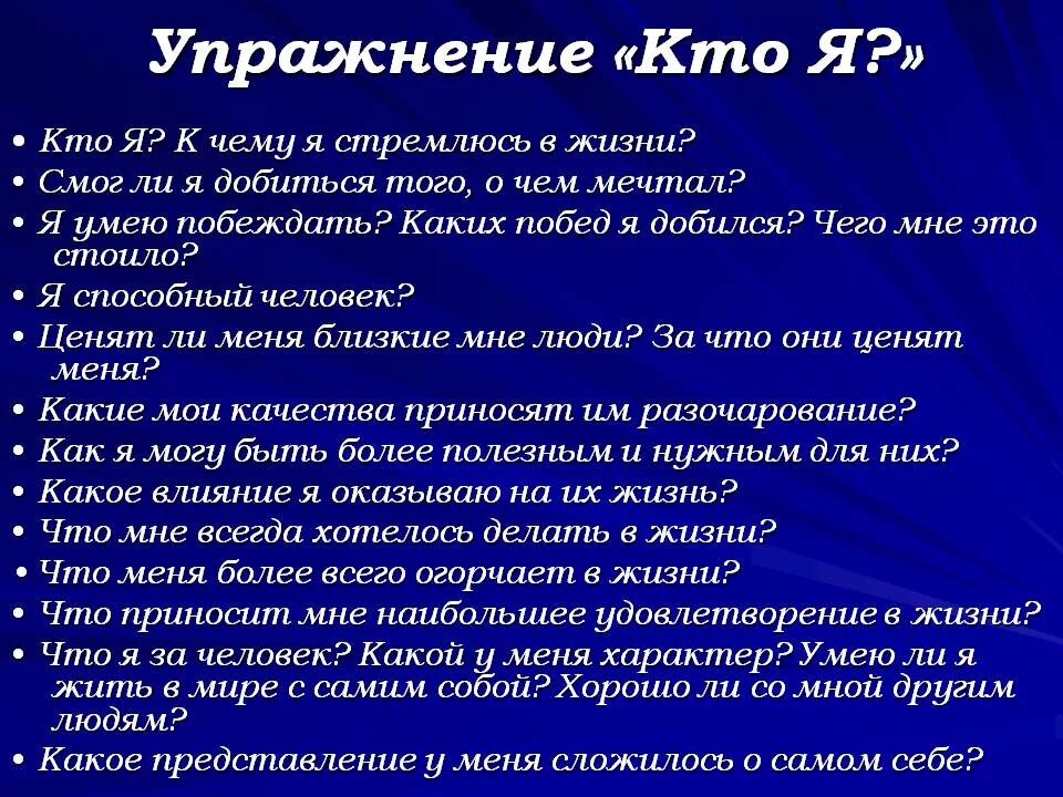 Интересные вопросы. Вопросы что человек умеет. Вопросы что человек умеет. На сколько хорошо ты знаешь меня. Лучшие вопросы.
