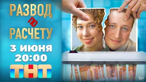 Премьеры тнт 2024 год