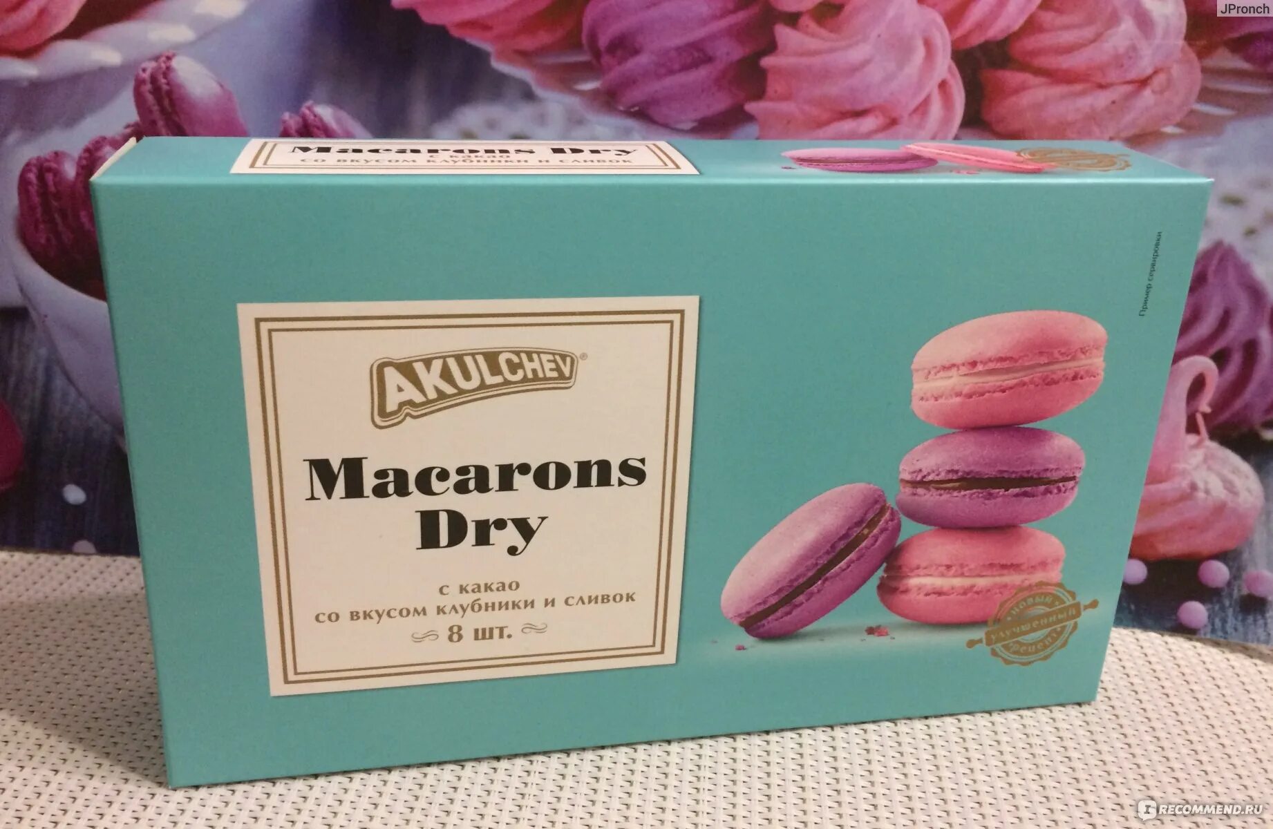 Макарунс Акульчев. Macarons Акульчев. Печенье Акульчев макаруны. Акульчев миндальное пирожное.