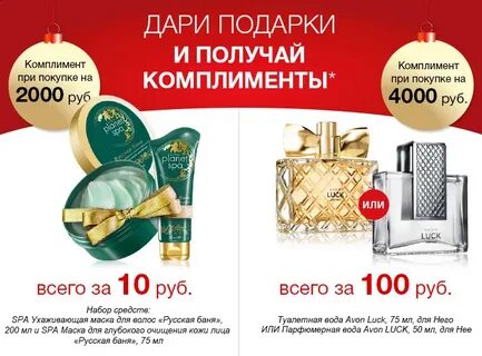Рублем подарить