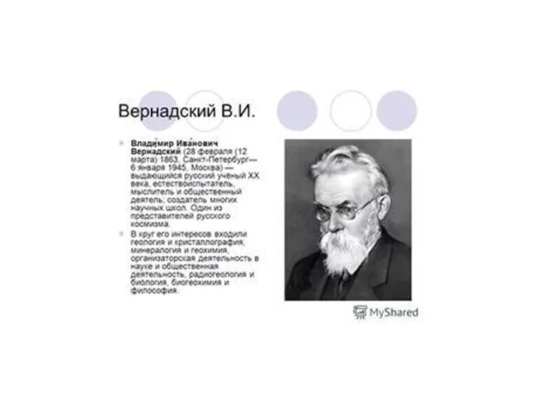 Ученые биологии. Ученые в биологии и их открытия таблица. Таблица ученых по биологии и их вклад. Основные ученые в биологии.