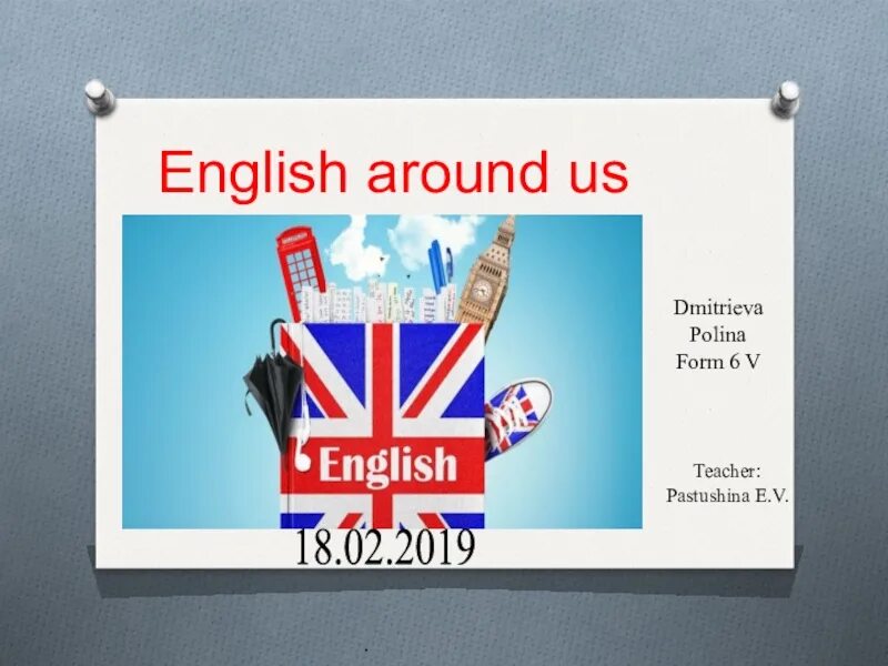 Around на английском. Презентация English around us. Английский вокруг нас. Вокруг на английском. Картинки по теме английский вокруг нас.