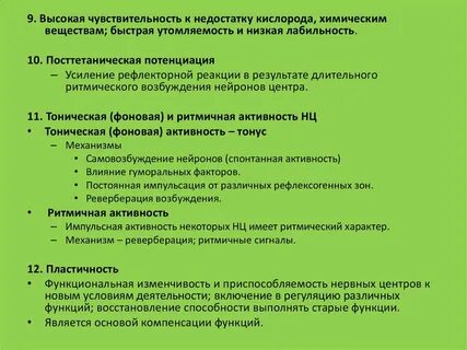 Наиболее чувствительны к недостатку кислорода клетки