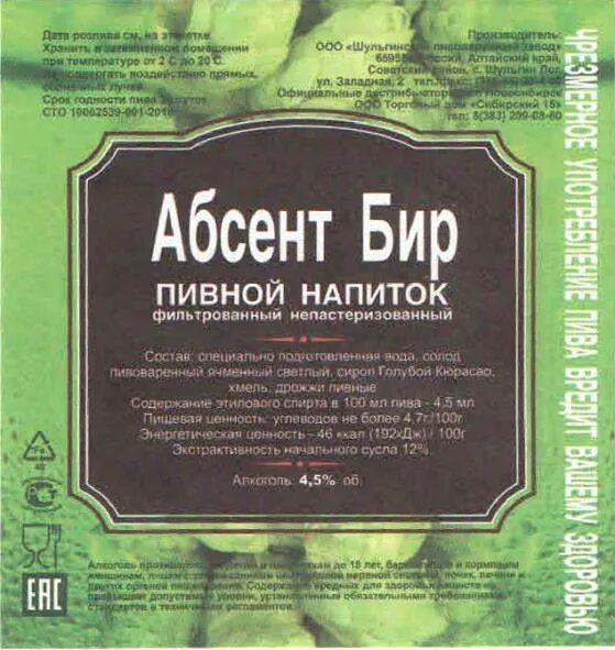Абсент можно я с тобой текст. Абсент можно я с тобой текст. Абсент мем. Абсент можно я с тобой текст. Абсент настоящий.