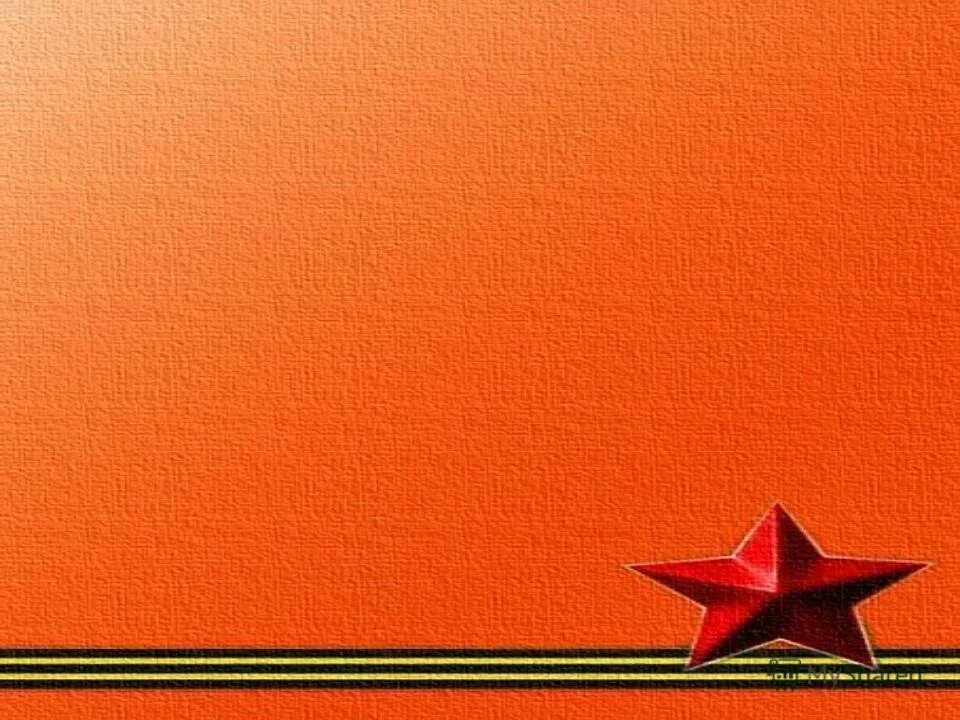 Стихи о победе для детей. Через сколько 9 мая. Сколько всего дней. Через сколько 9 мая. Великая отечественная в цифрах и фактах.