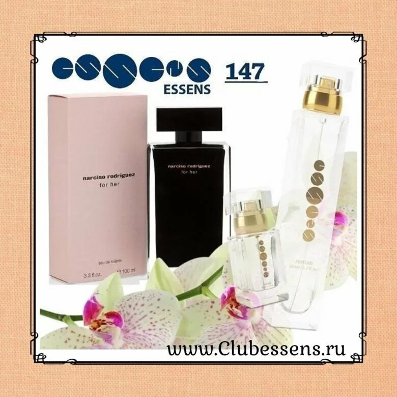 духи эссенс 181. каталог духов эссенс женские и мужские. каталог эссенс по номерам. эссенс духи женские каталог 2021. эссенс духи женские каталог 2021.