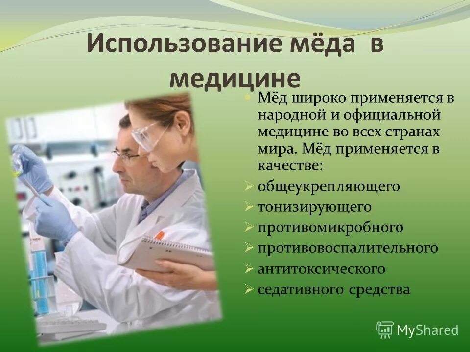 Полуфабрикаты из мясных субпродуктов. Сетевое искусство нет-арт. Сфера применения. Полуфабрикаты из мясных субпродуктов. Модель это в информатике.