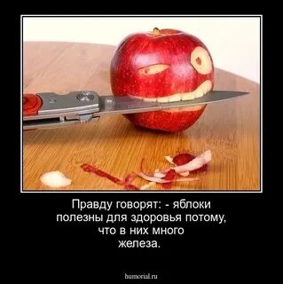 Скажи яблоко